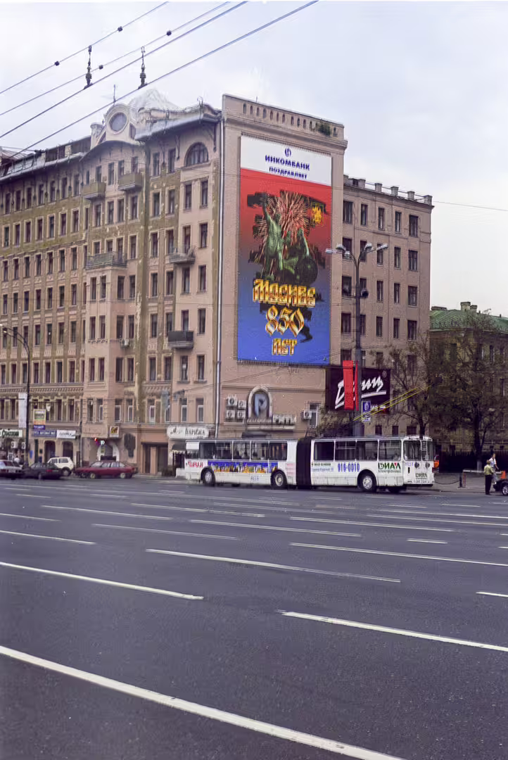 02.Moscow 850(1996).jpg