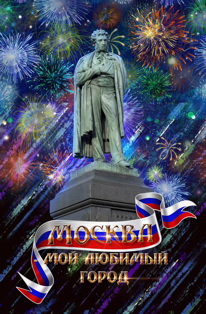 7. А.С. Пушкин 1.jpg