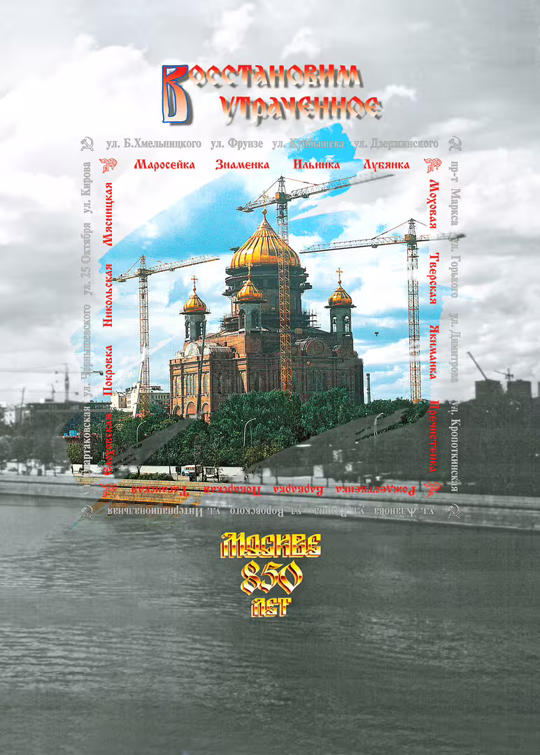 06.Moscow 850.jpg