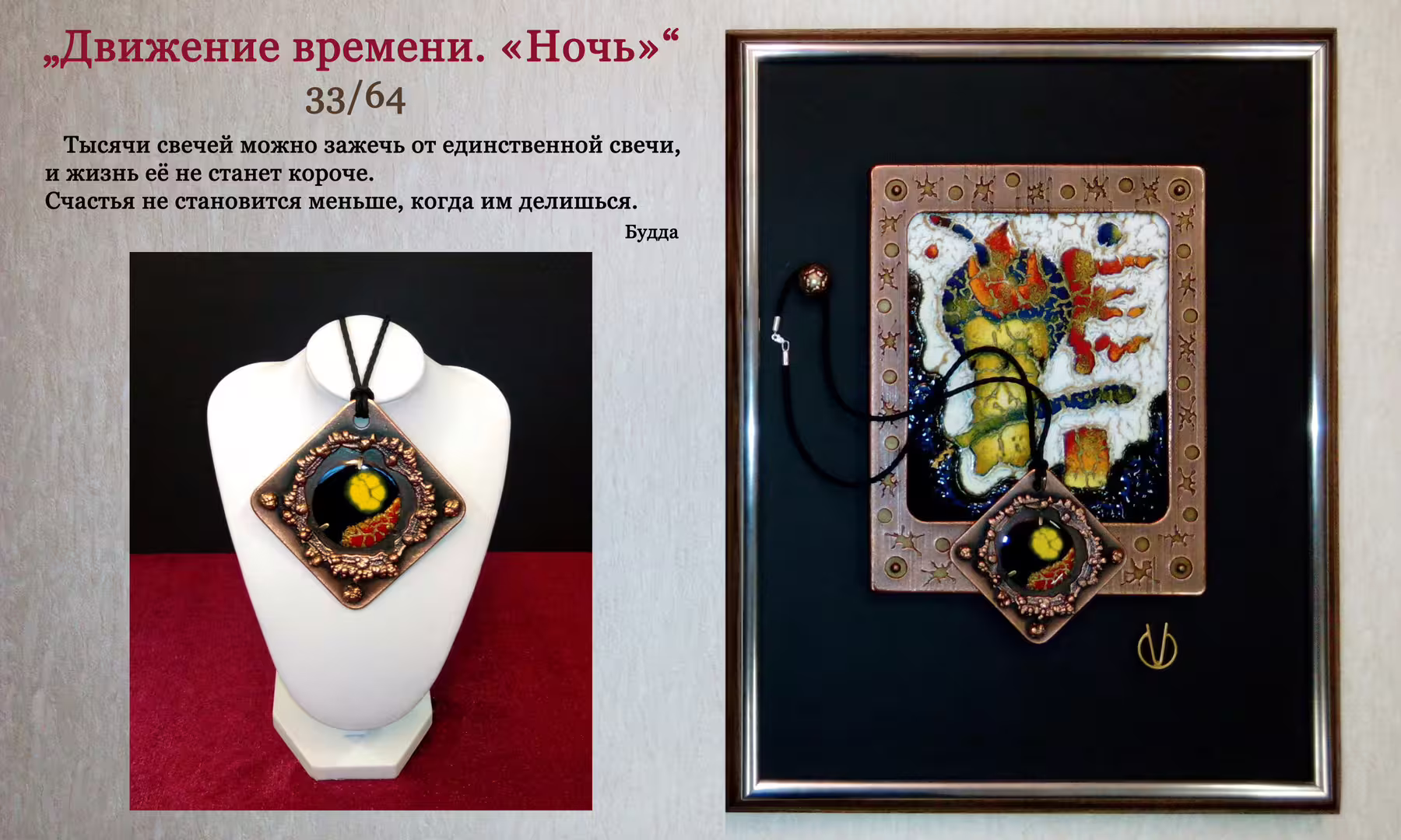 33-Движение времени.Ночь.jpg