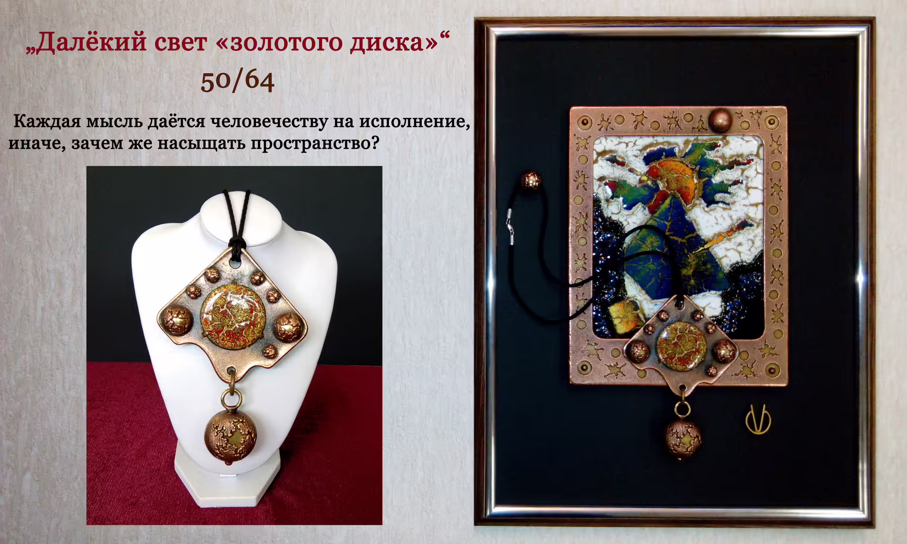 50-Далёкий свет «золотого диска».jpg