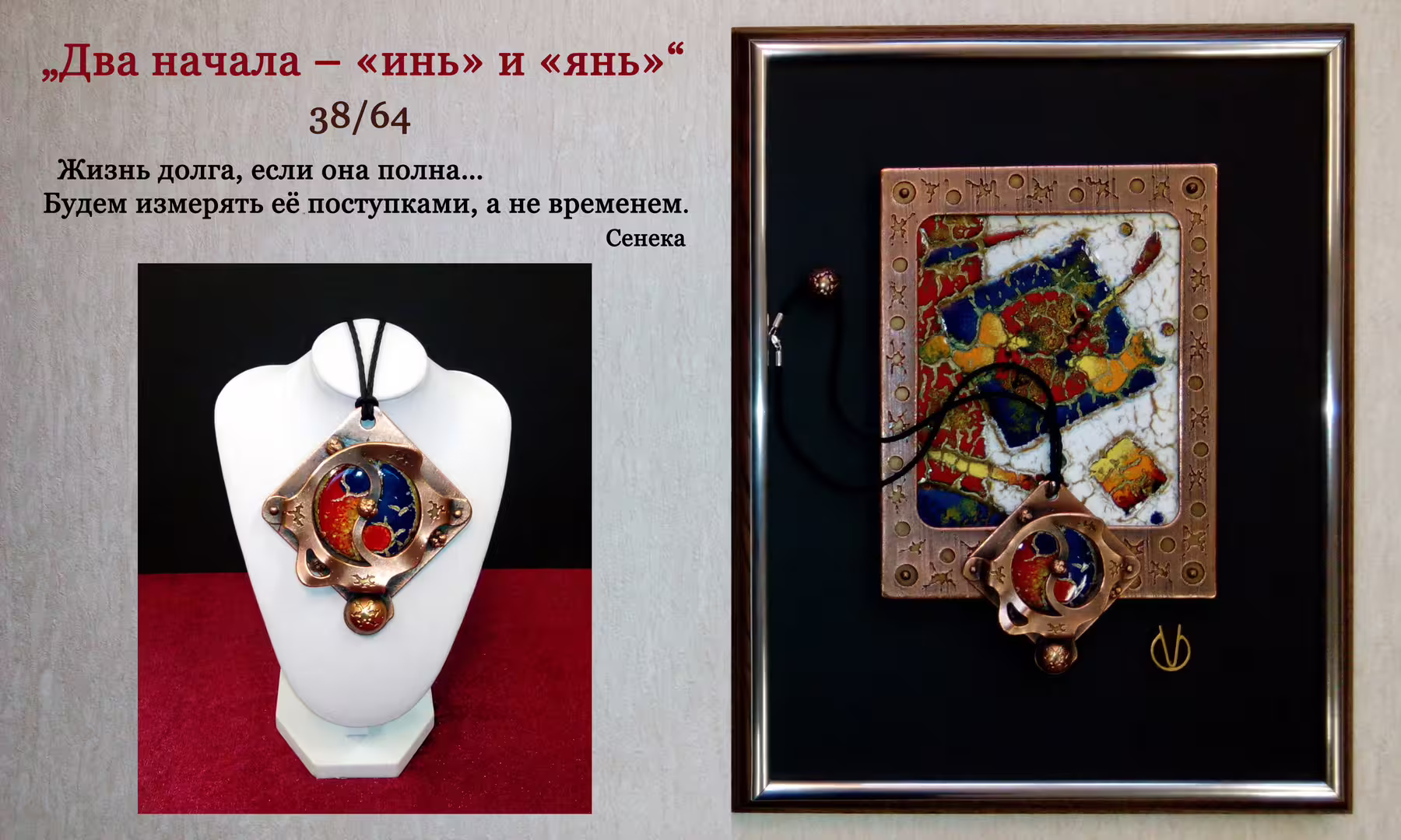 38-Два начала – «инь»  «янь».jpg