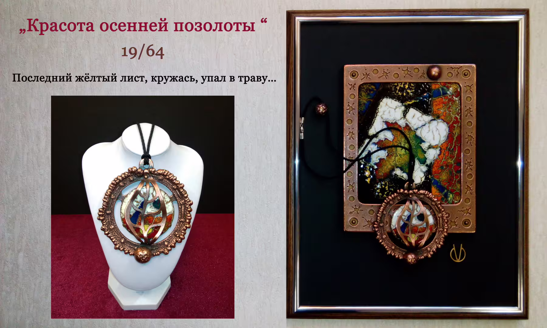 19-Красота осенней позолоты .jpg