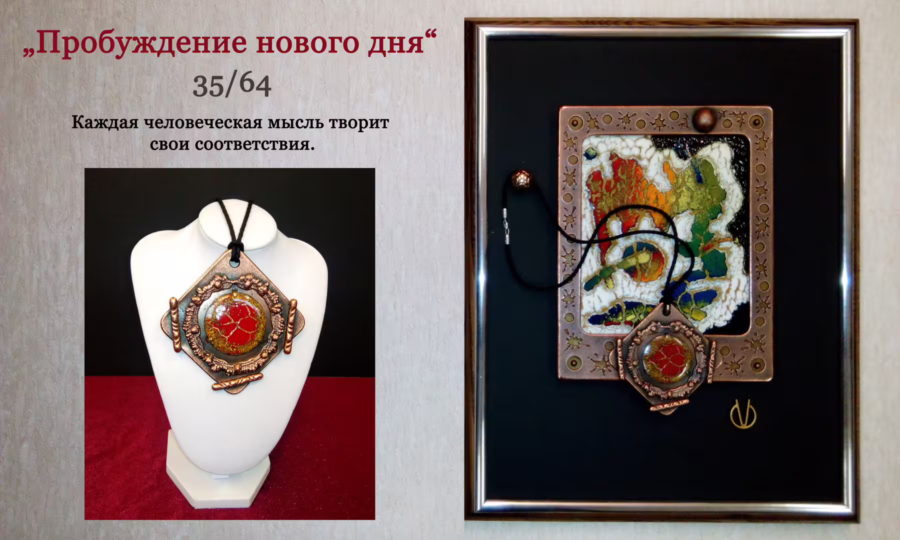 35-Пробуждение нового дня.jpg
