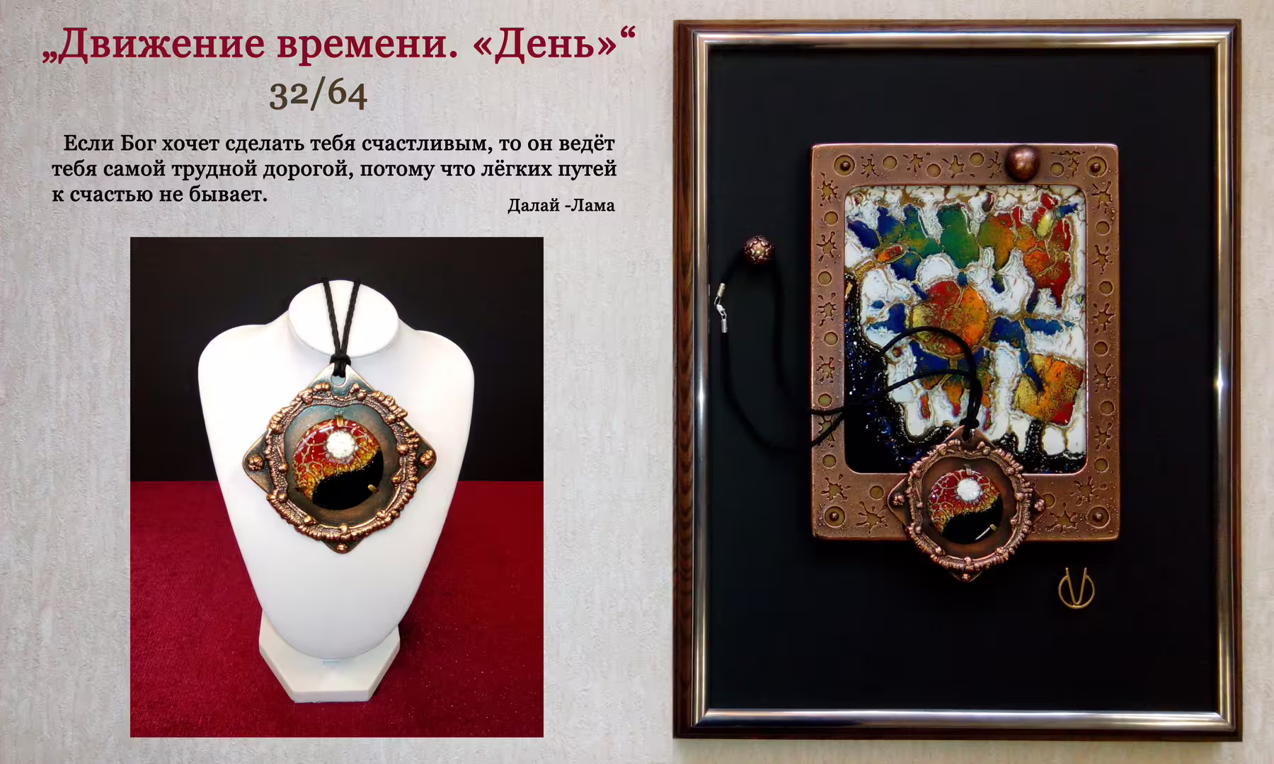 32-Движение времени.День.jpg