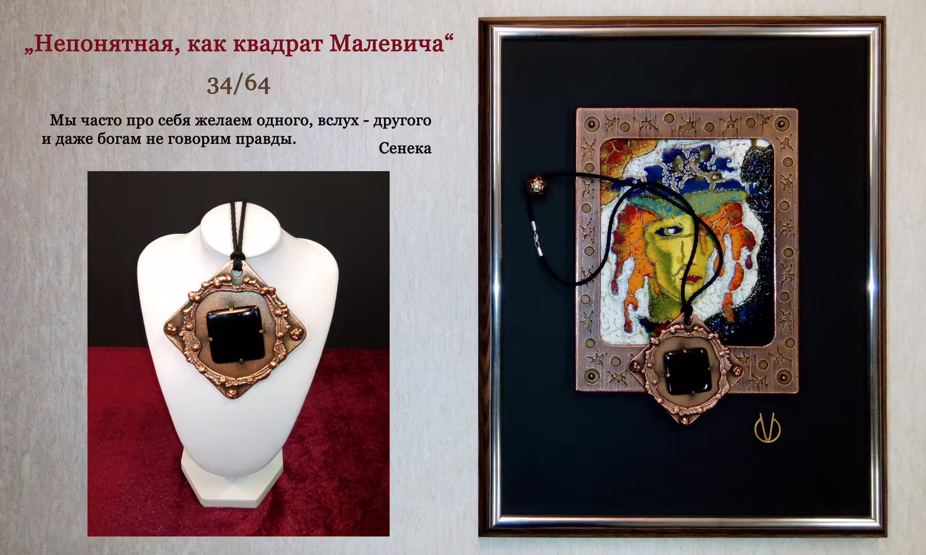 34-Непонятная как квадрат Малевича.jpg