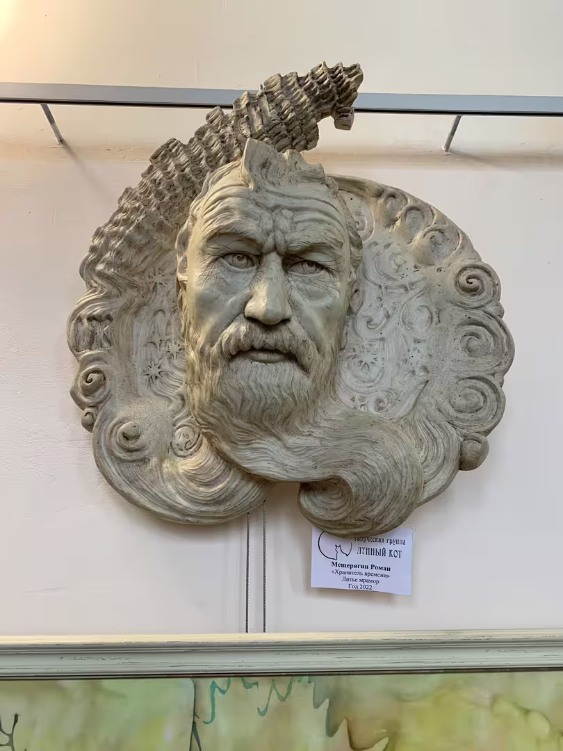 Хранитель Времени.JPG