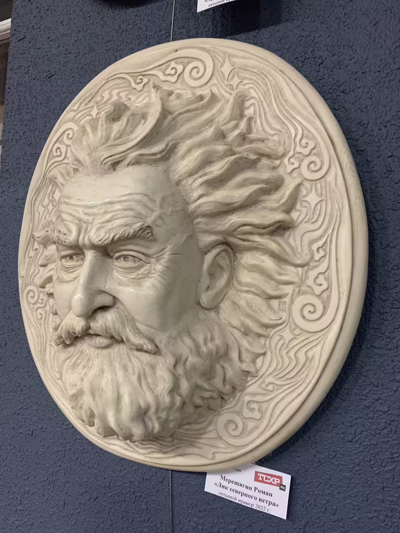 Лик Северного Ветра.2.JPG