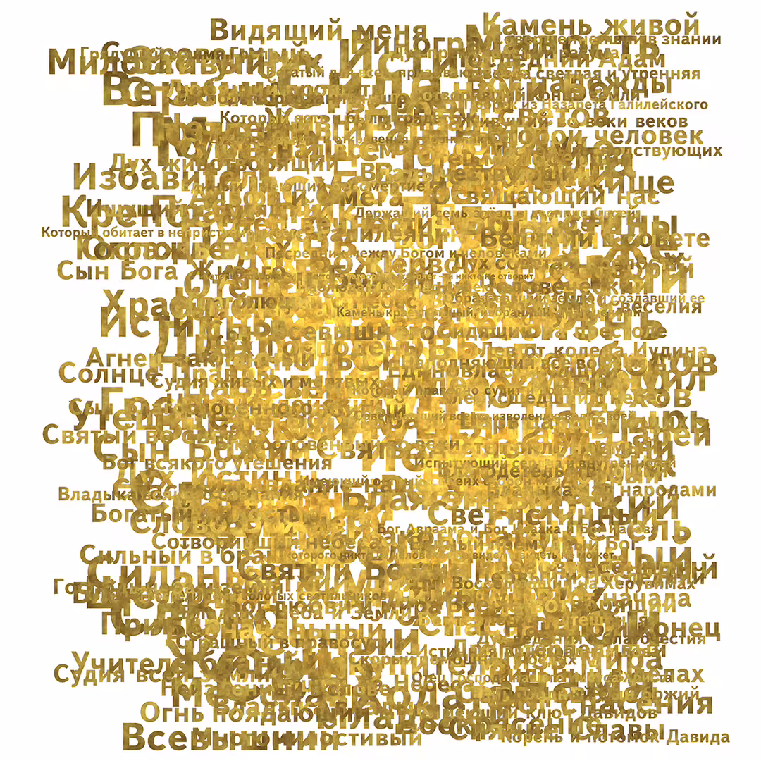 God-Name0075.jpg
