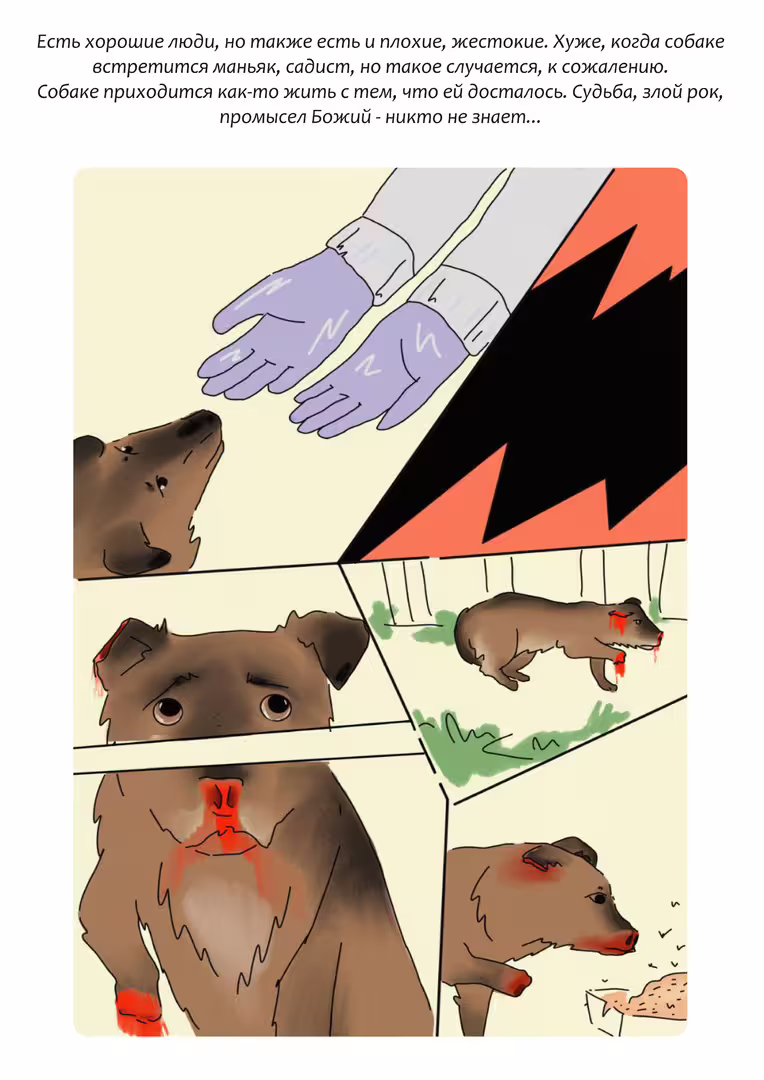 Комикс Рада-4.jpg