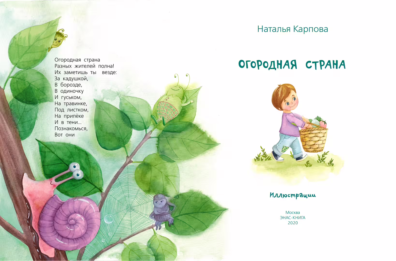 Разворот 3.jpg