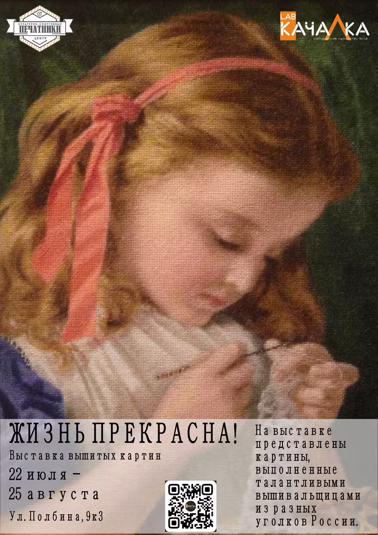 3. Афиша_Печатники.jpg