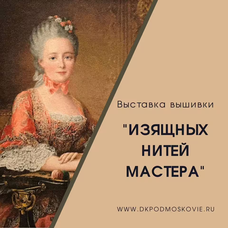 9. Афиша_ДК Подмосковье.jpg