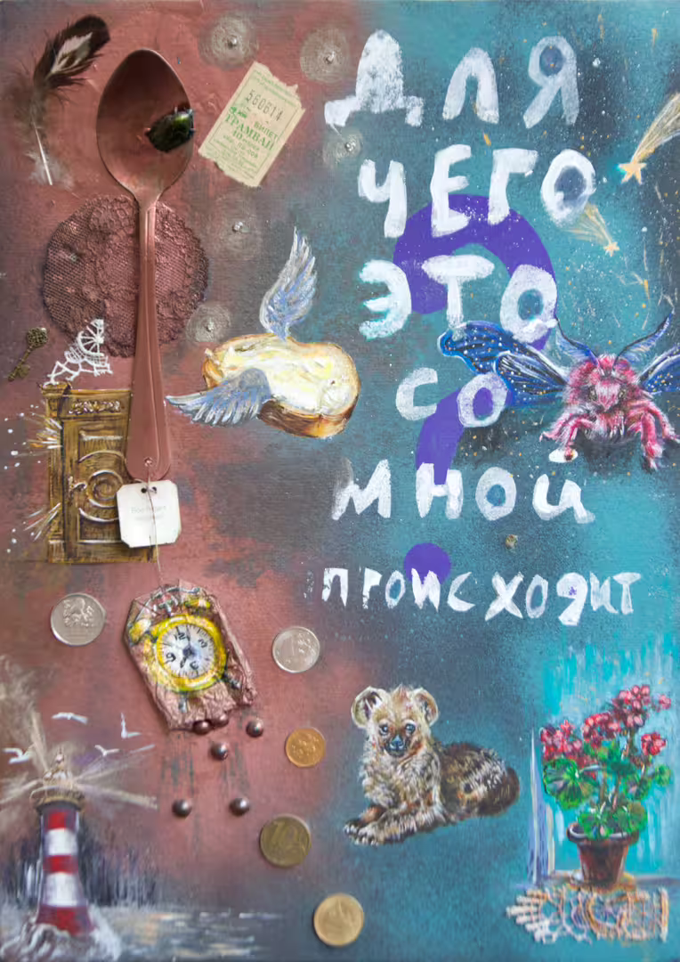 294_Коллаж_3_1.jpg