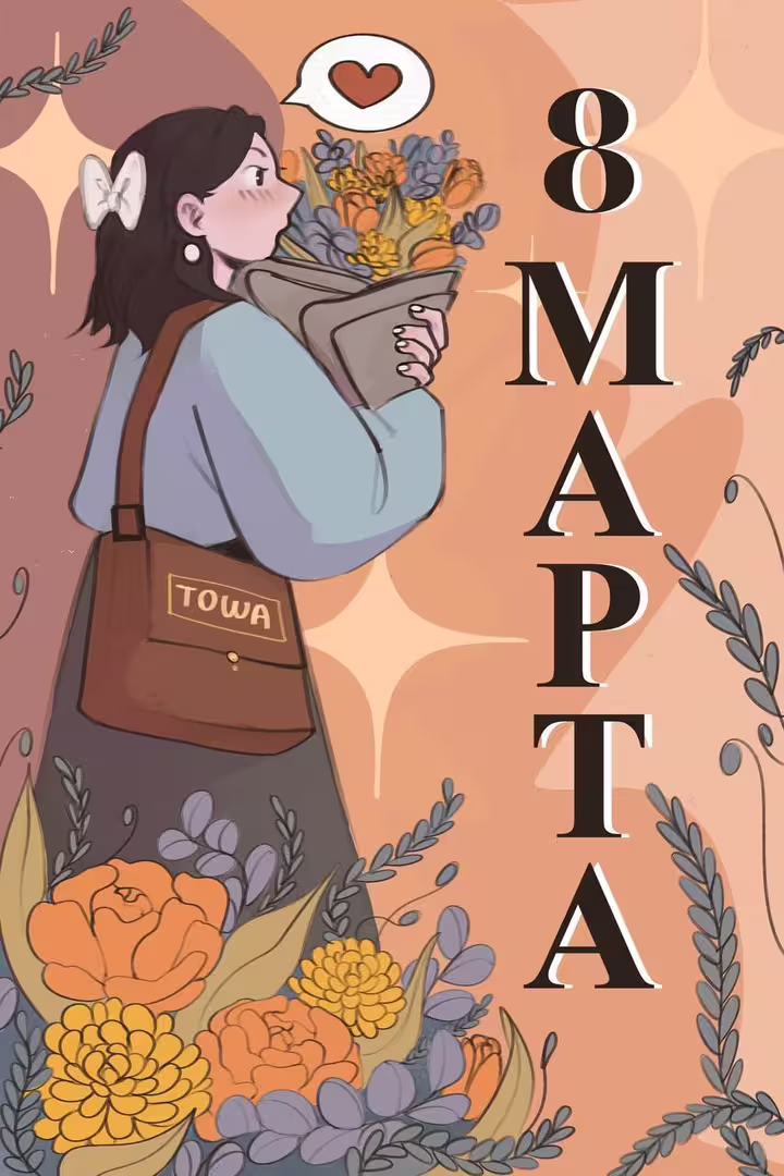 8 марта.jpg