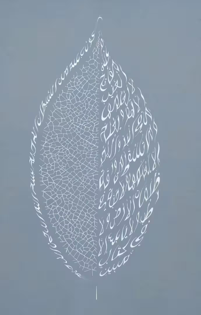 Сура «Аль-анам»(Скот).jpg