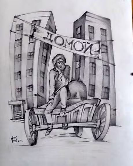 возвращение.jpg