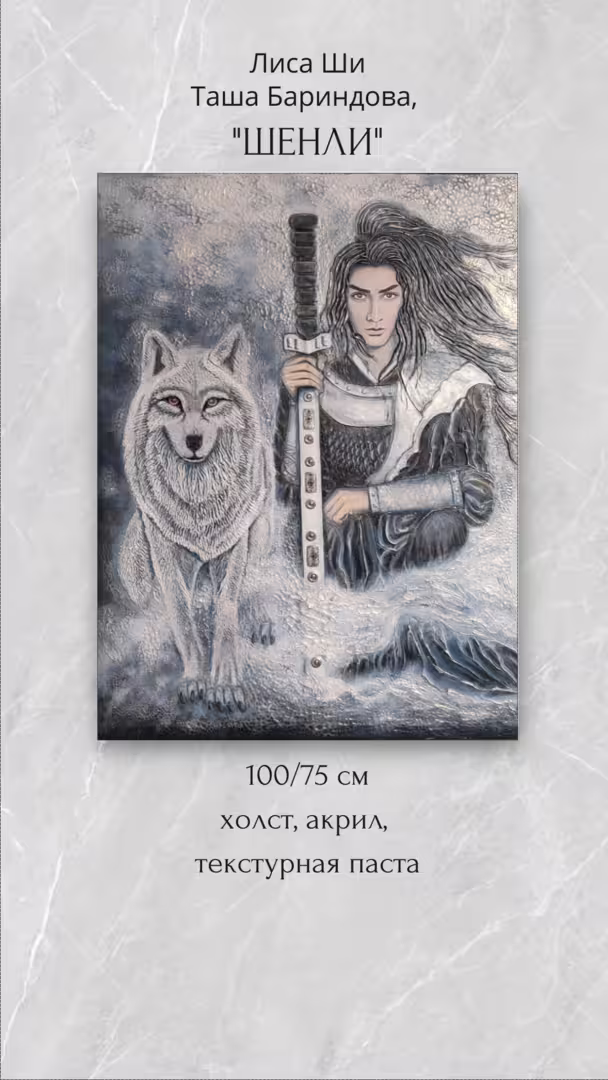 Таша Бариндова, копия, копия (9).png