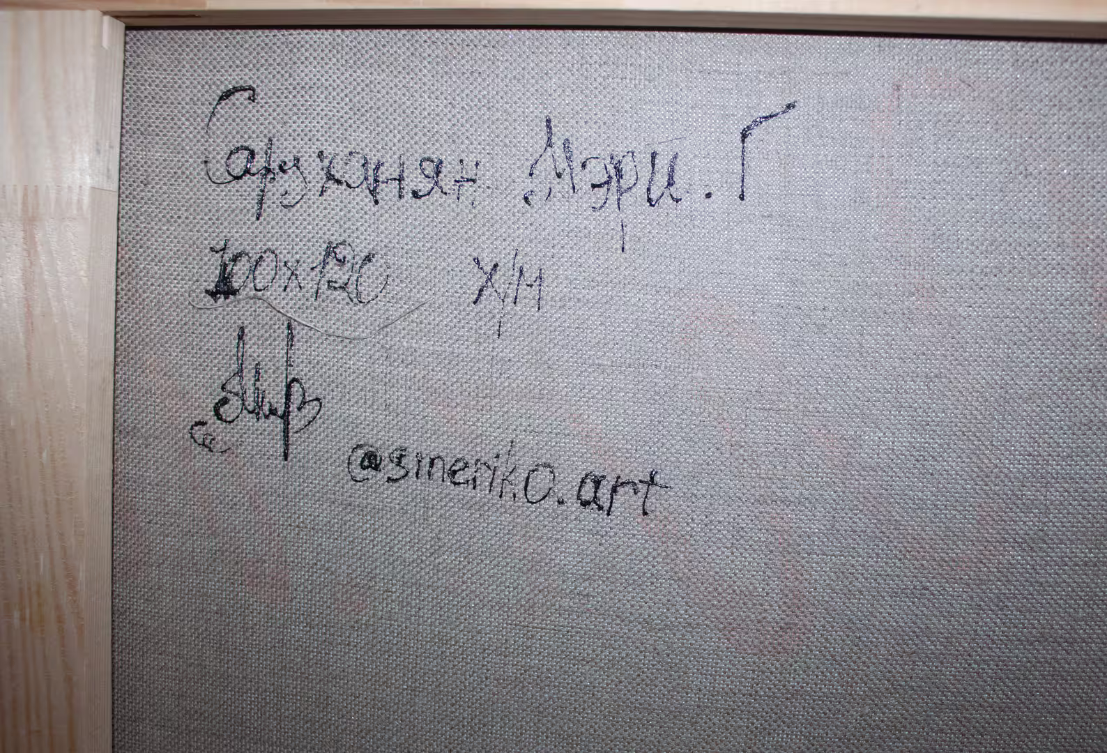 Мистер человек (подпись).jpg