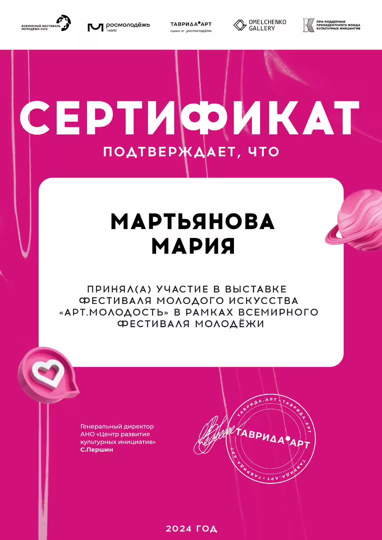 сертификат.jpg