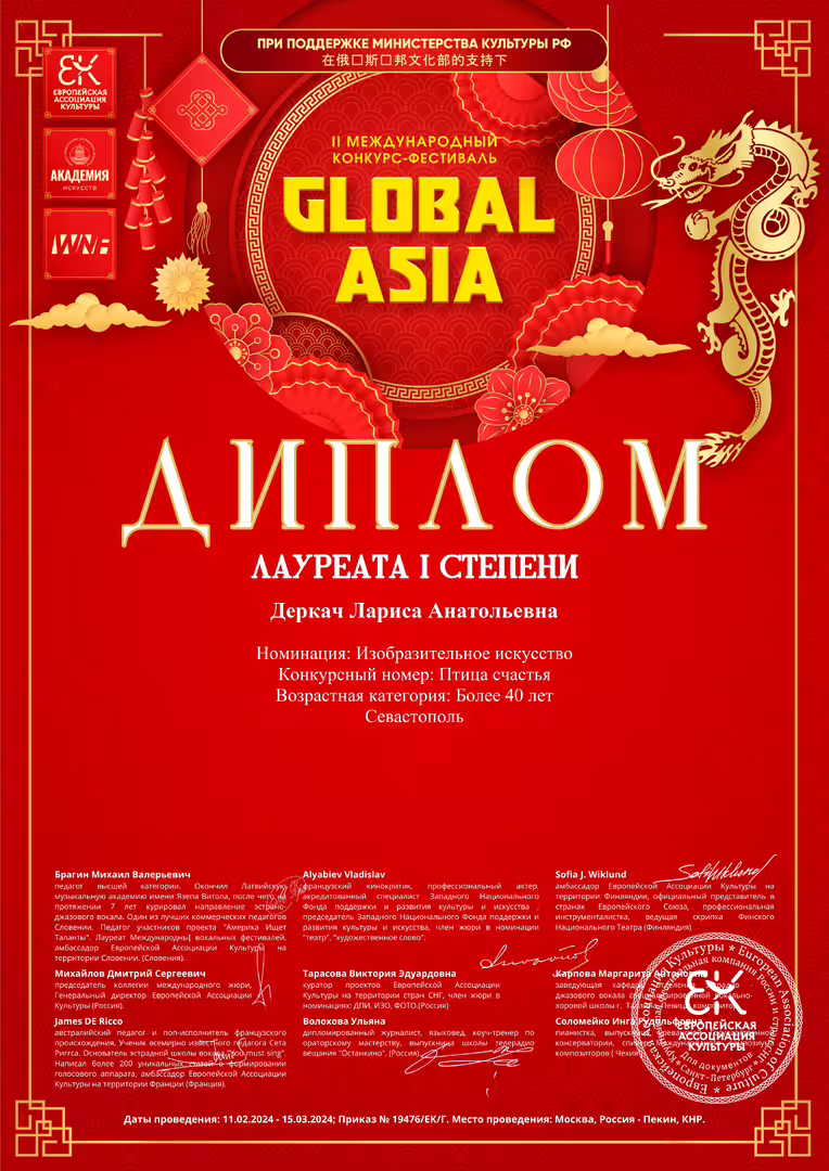 GLOBAL ASIA ДИПЛОМ1260.jpg