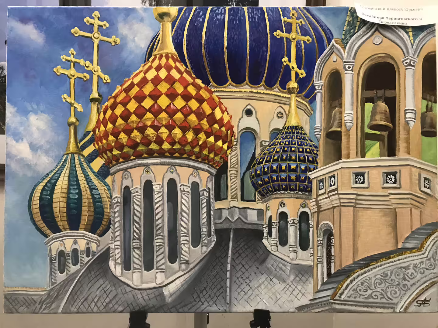 3) Храм Игоря Черниговского, 2024г. х.м. 70х50.jpg