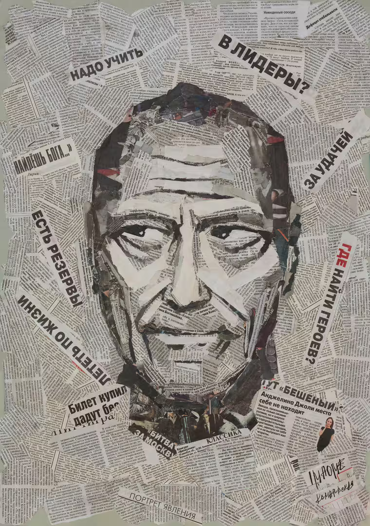 Портрет явления