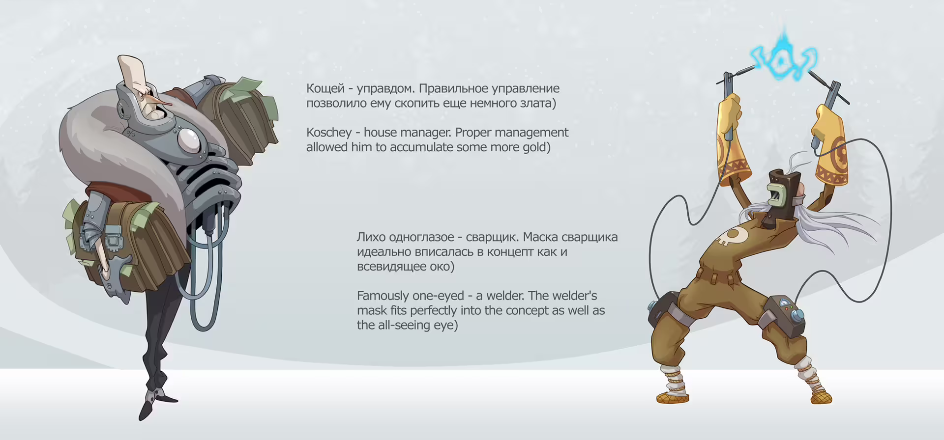 кощей.png