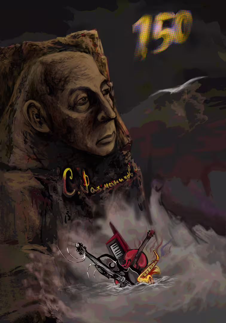 Opus № 2. Рапсодия. Рахманинову 150 лет. КожевниковАВ.jpg