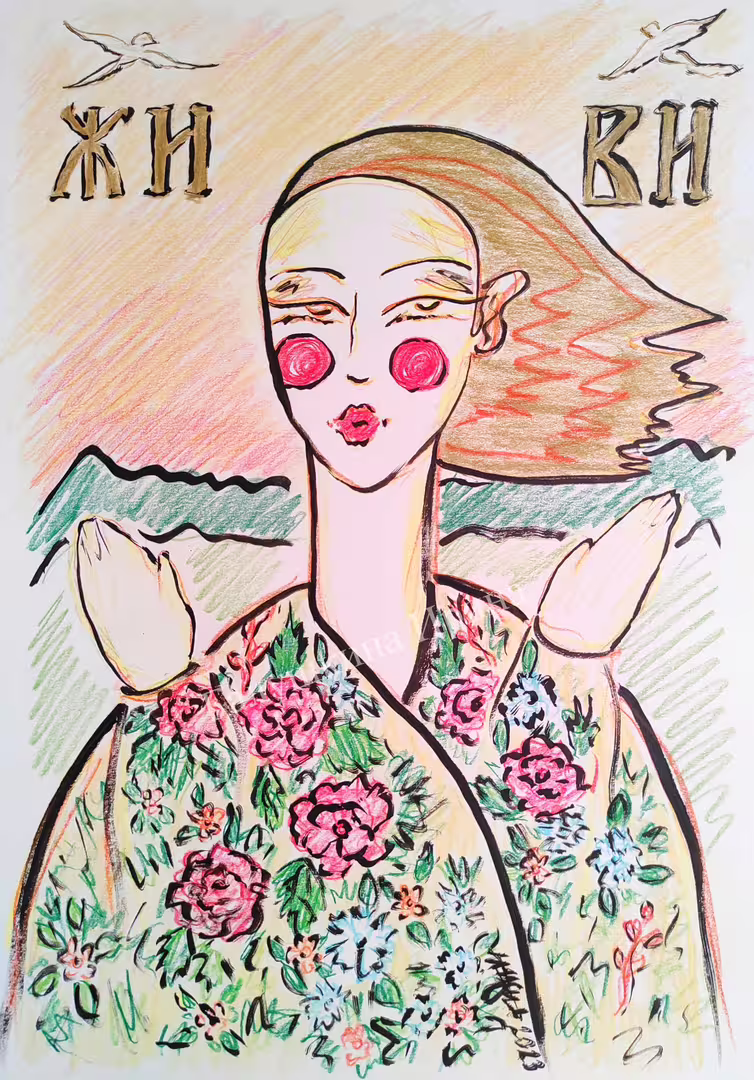 Галушкина Ирина Живи(1).jpg