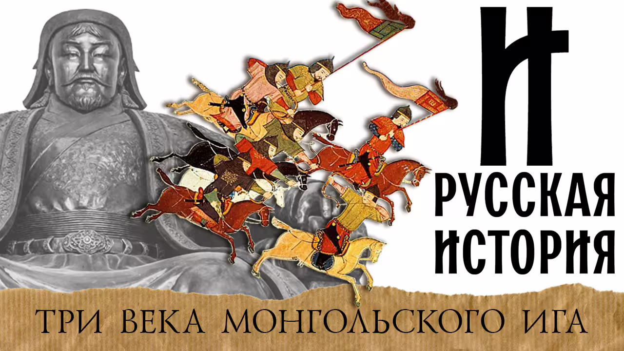 Обложка для YouTube - - для проекта Русская история. Коллаж, компьютерная графика 2022 г..jpg