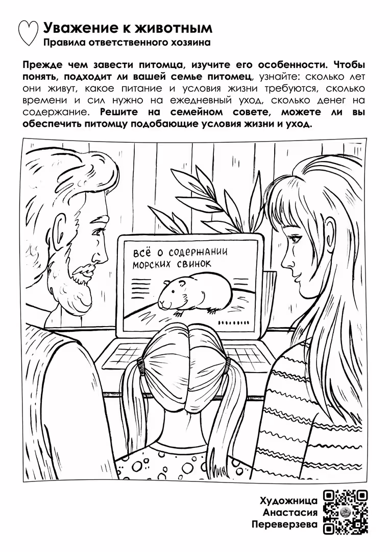Слайд2.jpeg