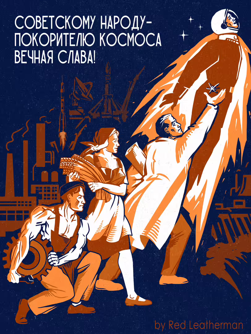 День космонавтики.jpg