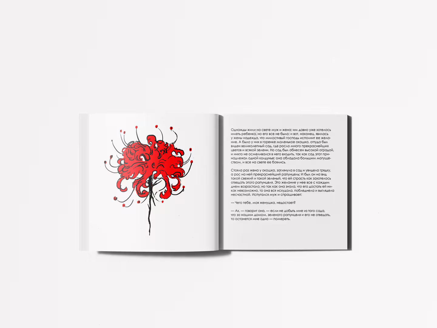 Free_Square_Book_Mockup_6 копия.jpg