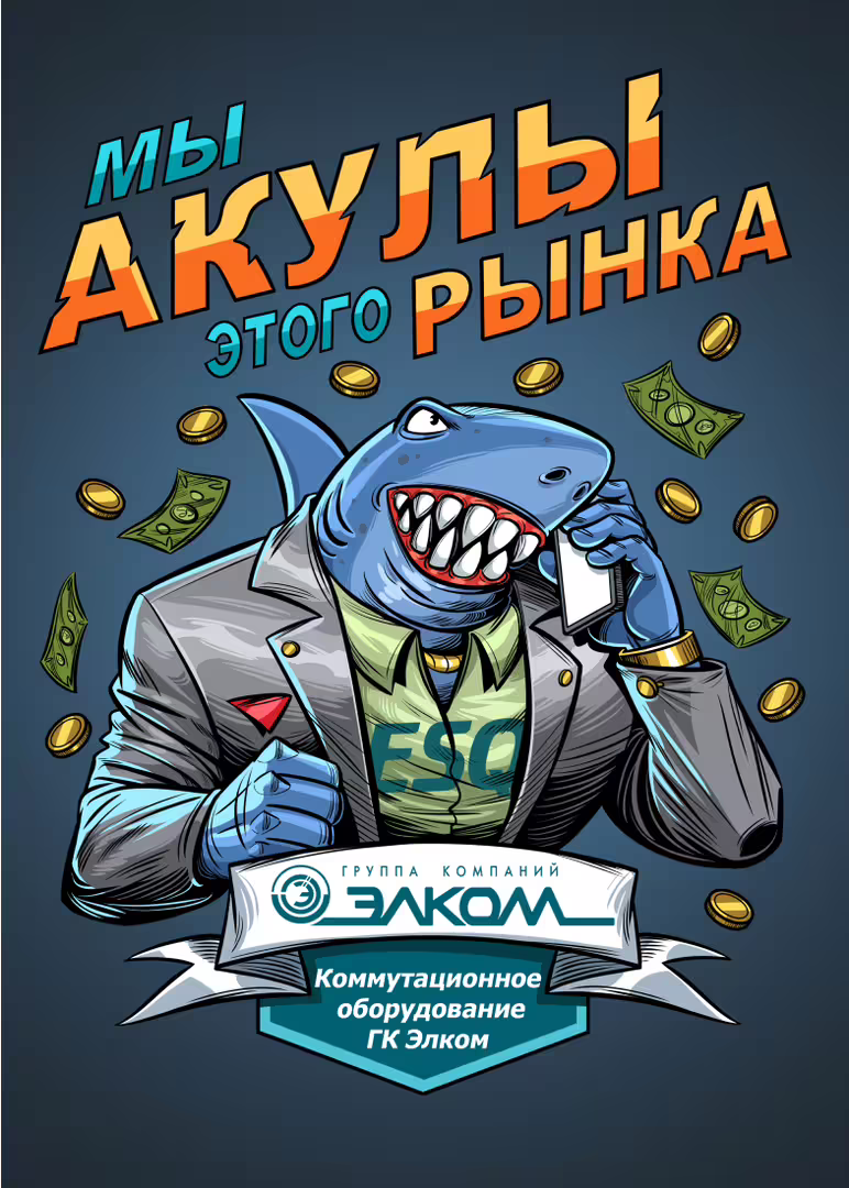 акула рынка.jpg