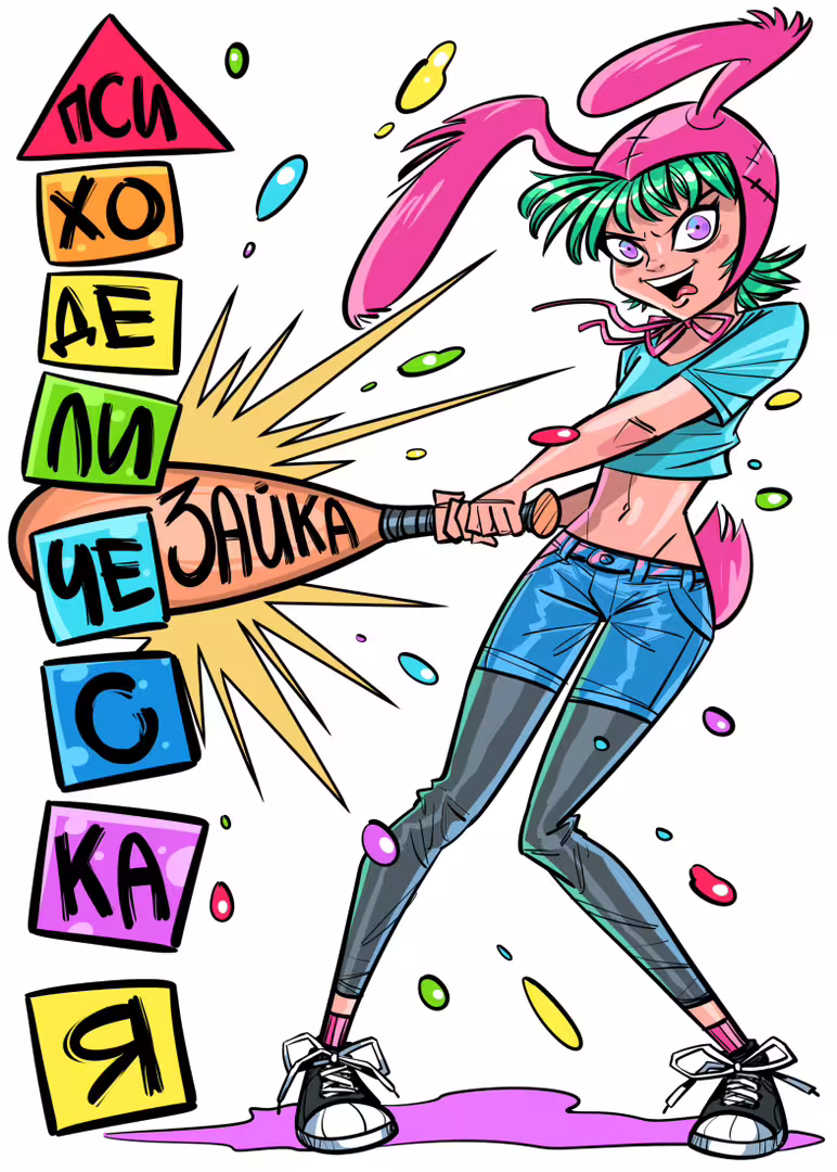 Зайка1.jpg