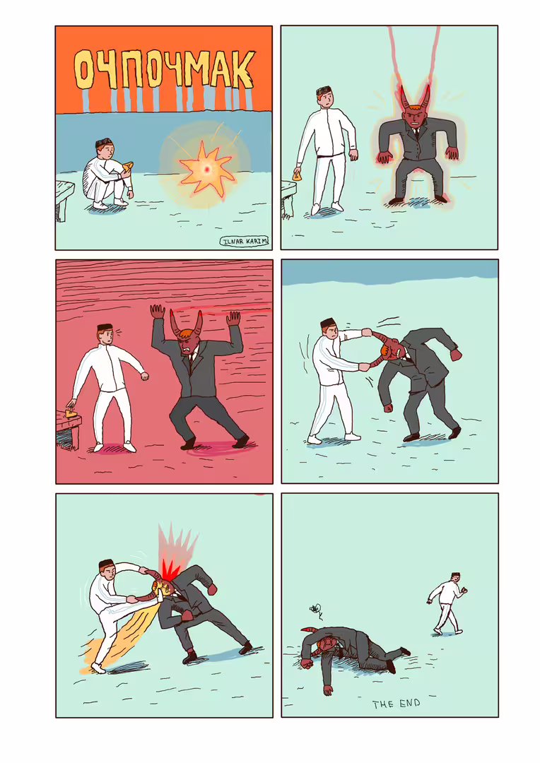 очпочмак.jpg
