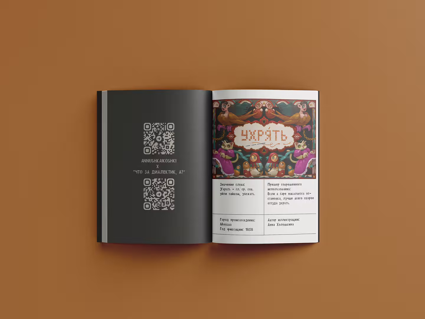 Free_Book_Mockup_7.jpg