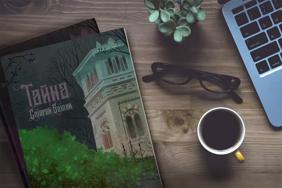 book-cover-mockup-01-2.jpgк.jpg