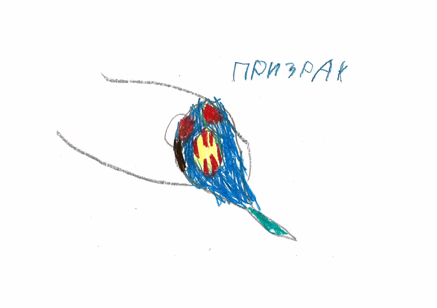 призрак.jpg