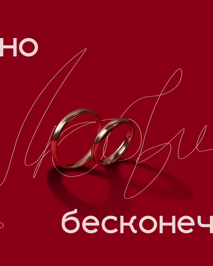 любви-бесконечно11111.jpg