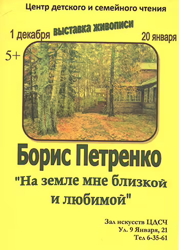 Аватар пользователя