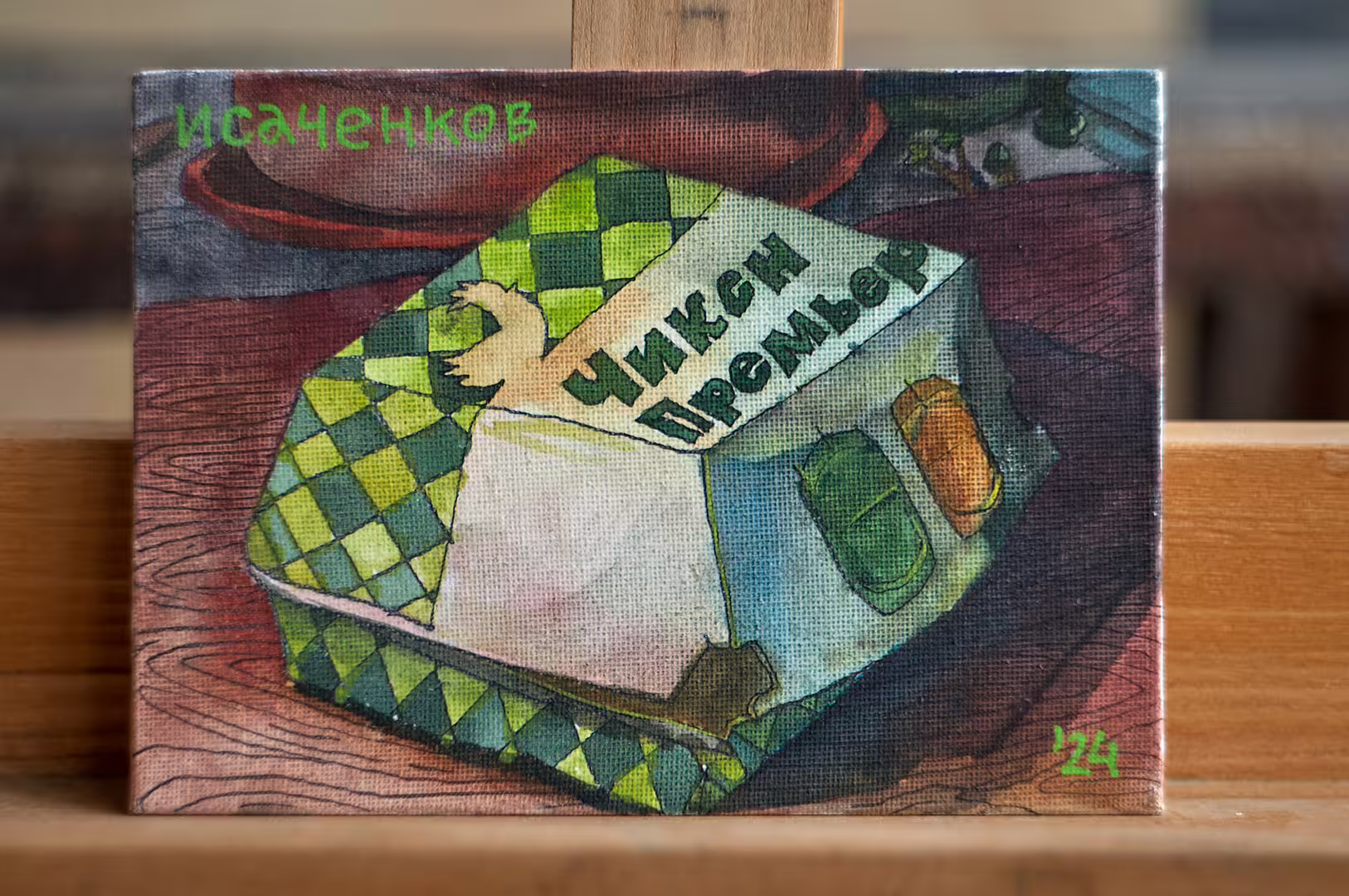«Чикен премьер», х.н.к., перо, акварель, 17×13.JPG