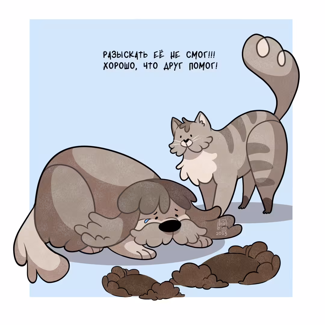 пес и кот 2.jpg