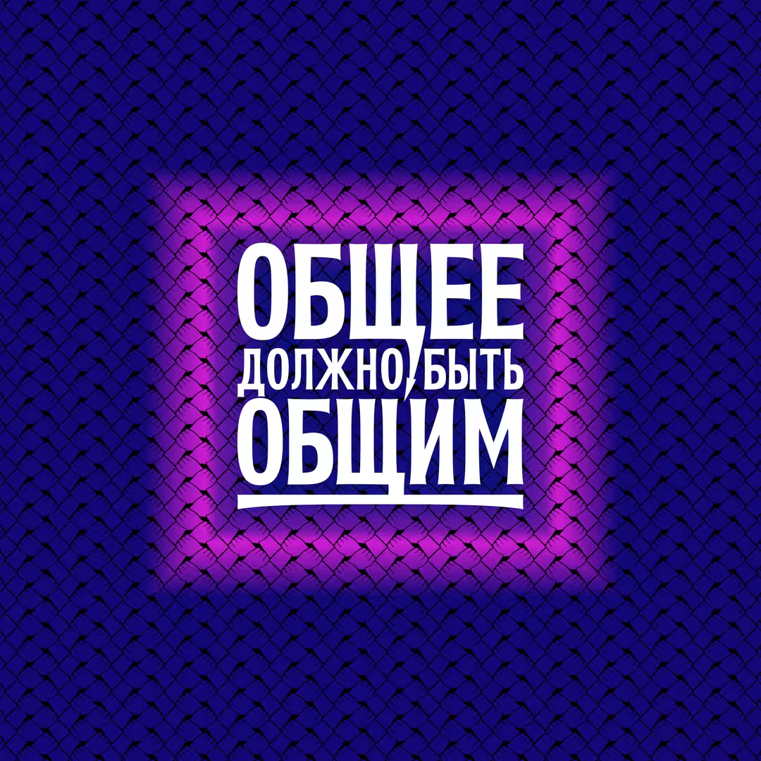 obshchee_main.jpg