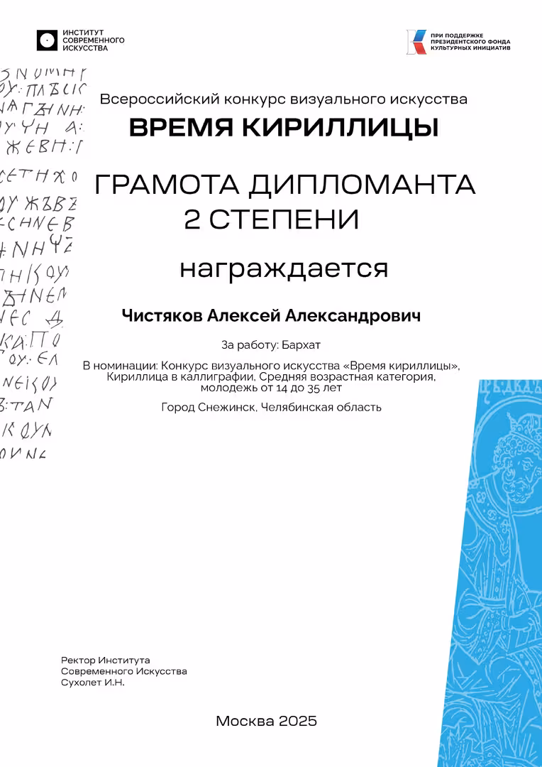IMG_20251101_203850.png