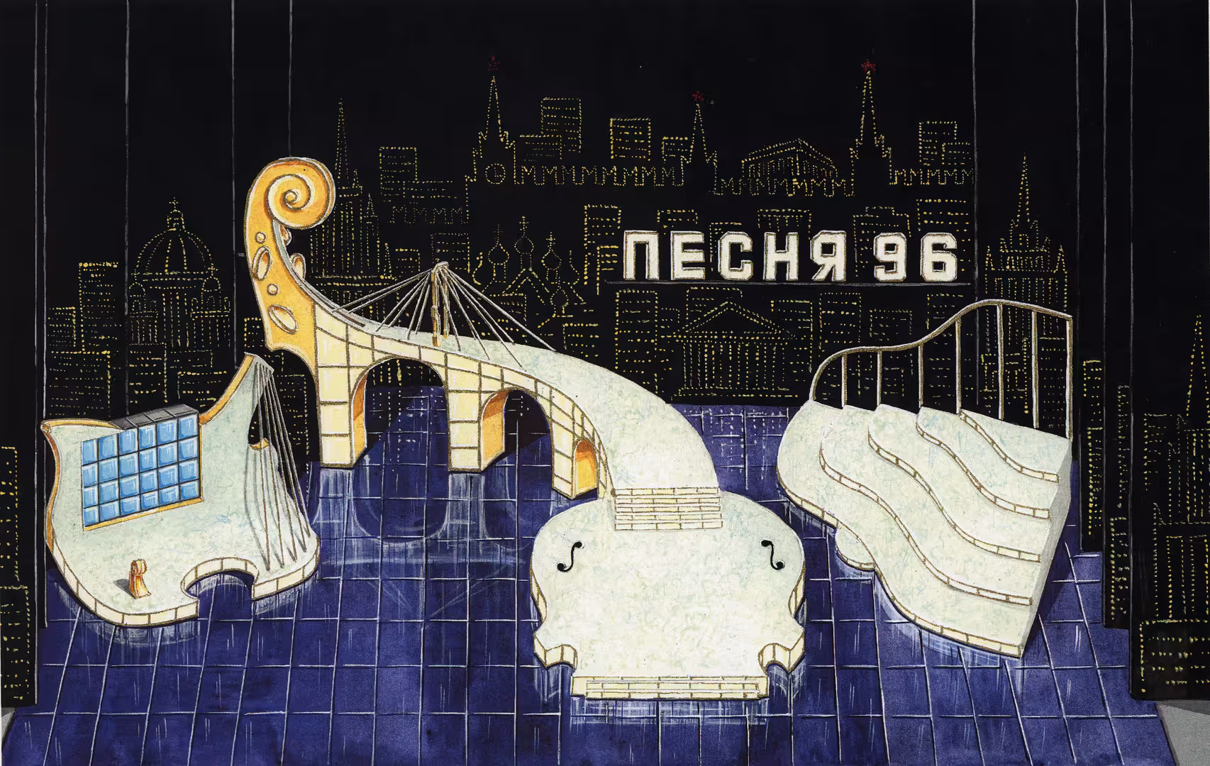 Песня года 1996-971.jpg