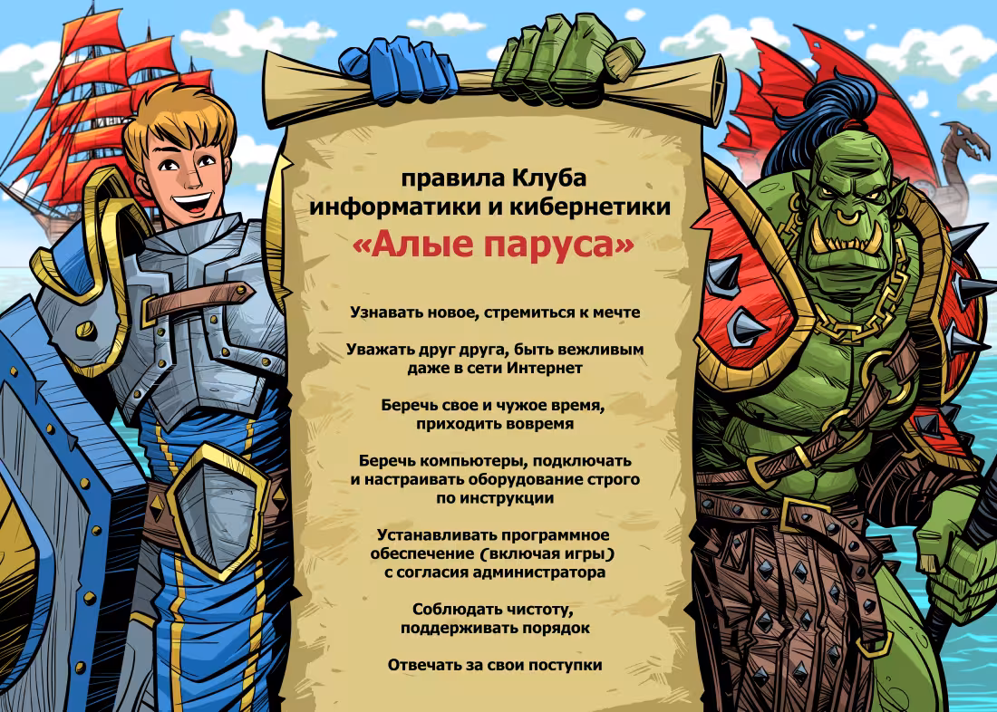 правила.jpg