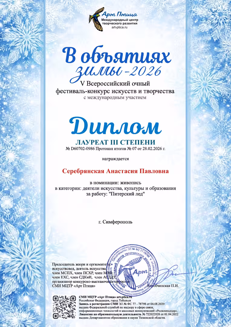 777_7_777@mail.ru Серебрянская Анастасия Павловна  ДП.jpeg