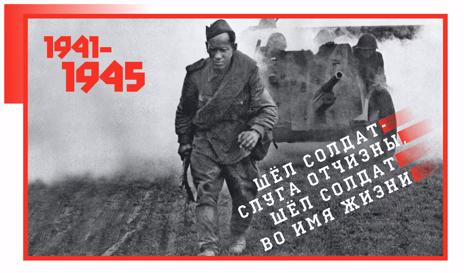 9МАЯ.png